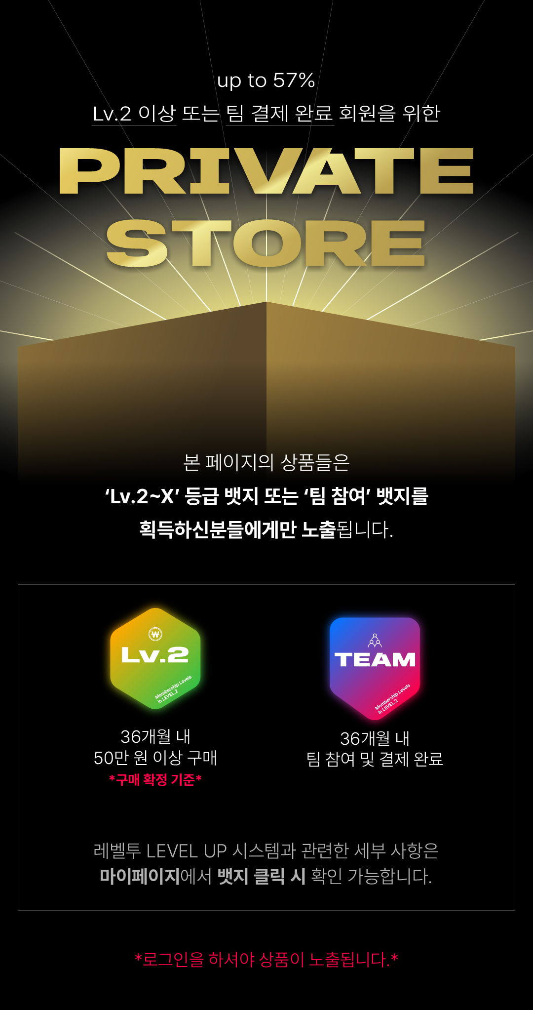 프라이빗스토어 상세_수정